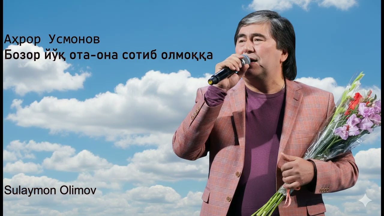 Аҳрор Усмонов. Бозор йўқ ота она сотиб олмоққа