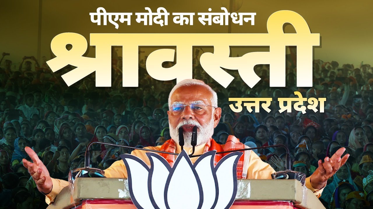 PM Modi addresses a public meeting in Shravasti, Uttar Pradesh
