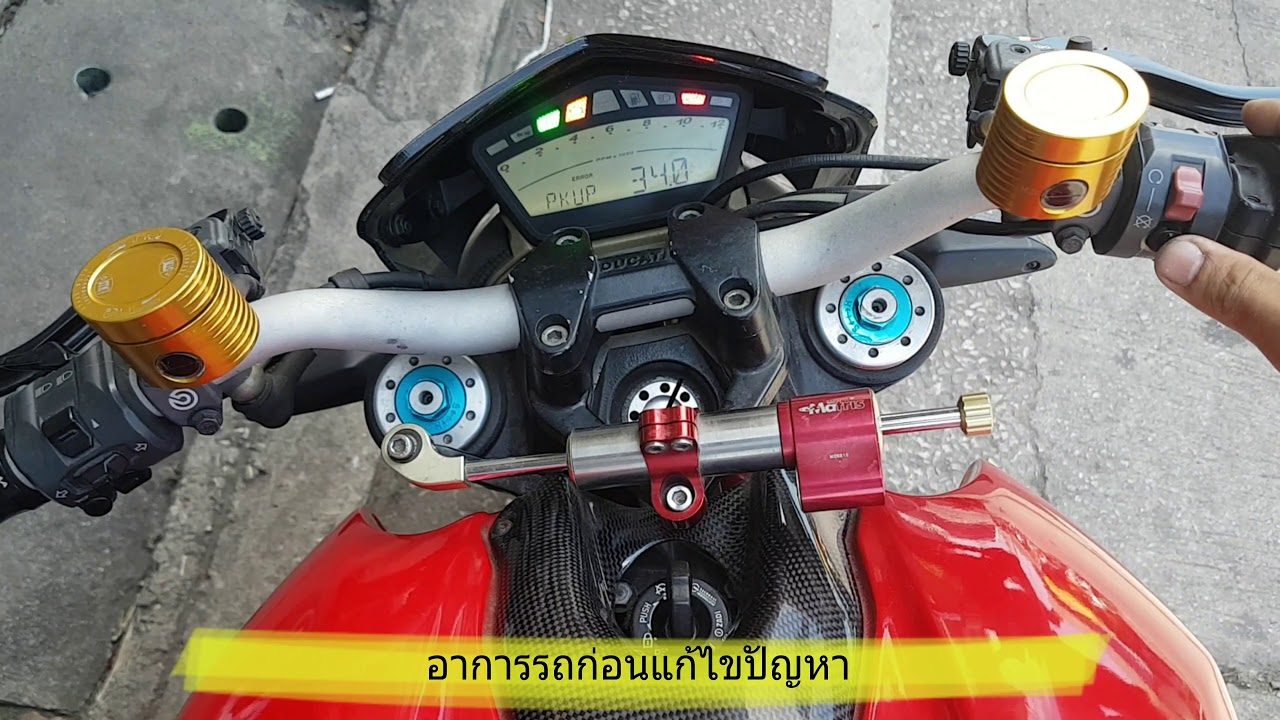 รับซ่อมดูคาติ Ducati Streetfighter 1098s