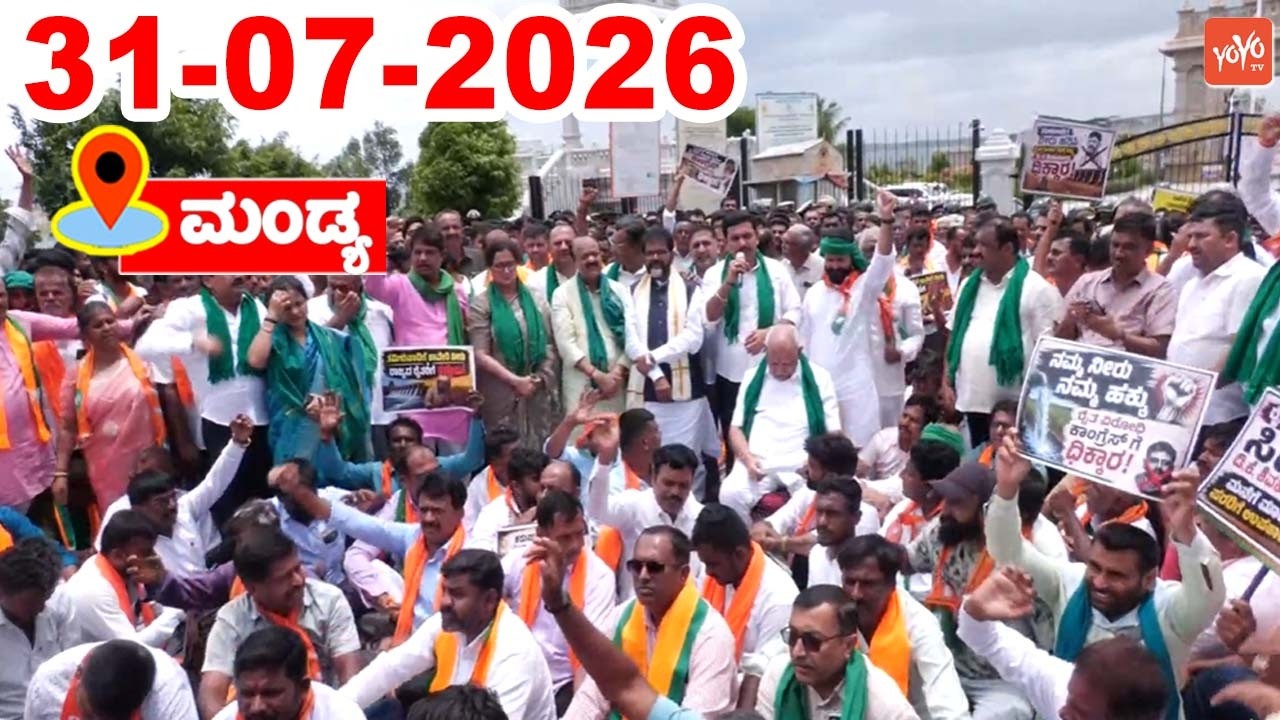 LIVE Mandya: BJP Massive Protest | BY Vijayendra, BS Yediyurappa, R Ashok, Sumalatha | Cauvery Water