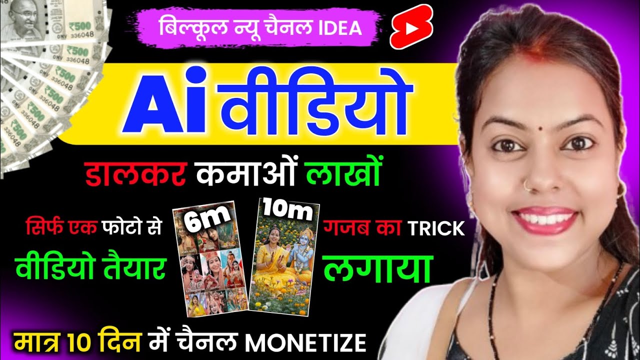 🤫मेरे जैसा Ai Video बनाओं और viral हो जाओ ✅AI video kaise banaye #aivideogenerator #aivideo #update