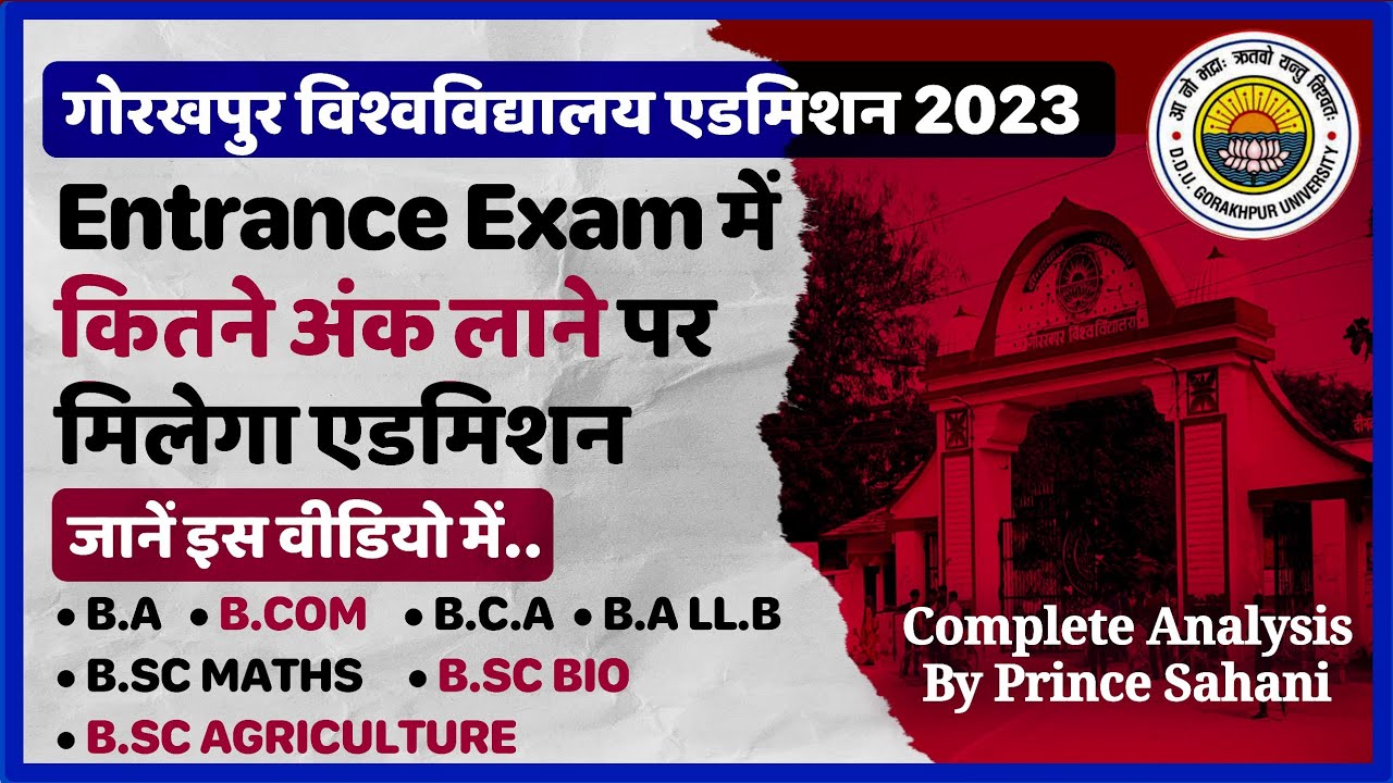 DDU Cut Off 2024 | Gorakhpur University में एडमिशन लेने के लिए Entrance Exam कितने अंक लाने होंगे ?