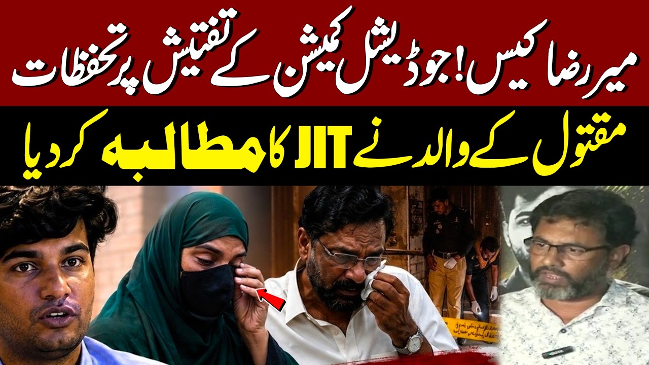 Judicial Commission Questions Mir Raza Case Investigation | Father Demands High-Powered JIT