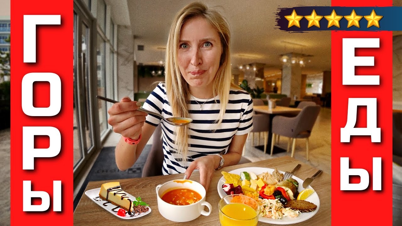 ОТДЫХ В АНАПЕ: Шведский стол на «все включено» в отеле Mövenpick Anapa 5* (ex Great Eight), Витязево