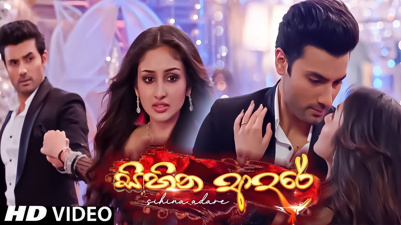 Sihina Aadare ✨(සිහින ආදරේ)✨ REVERB | Giyath Dama Song Reverb | Kavindya Adikari