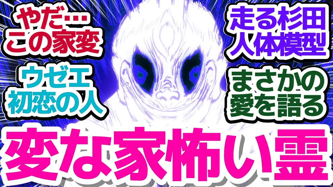 【ダンダダン 11話】恋のライバルジジ登場でオカルンNTR！？走る人体模型（by杉田）で愛を確かめろ！『ダンダダン』第11話反応集＆個人的感想【反応/感想/アニメ/X/考察】