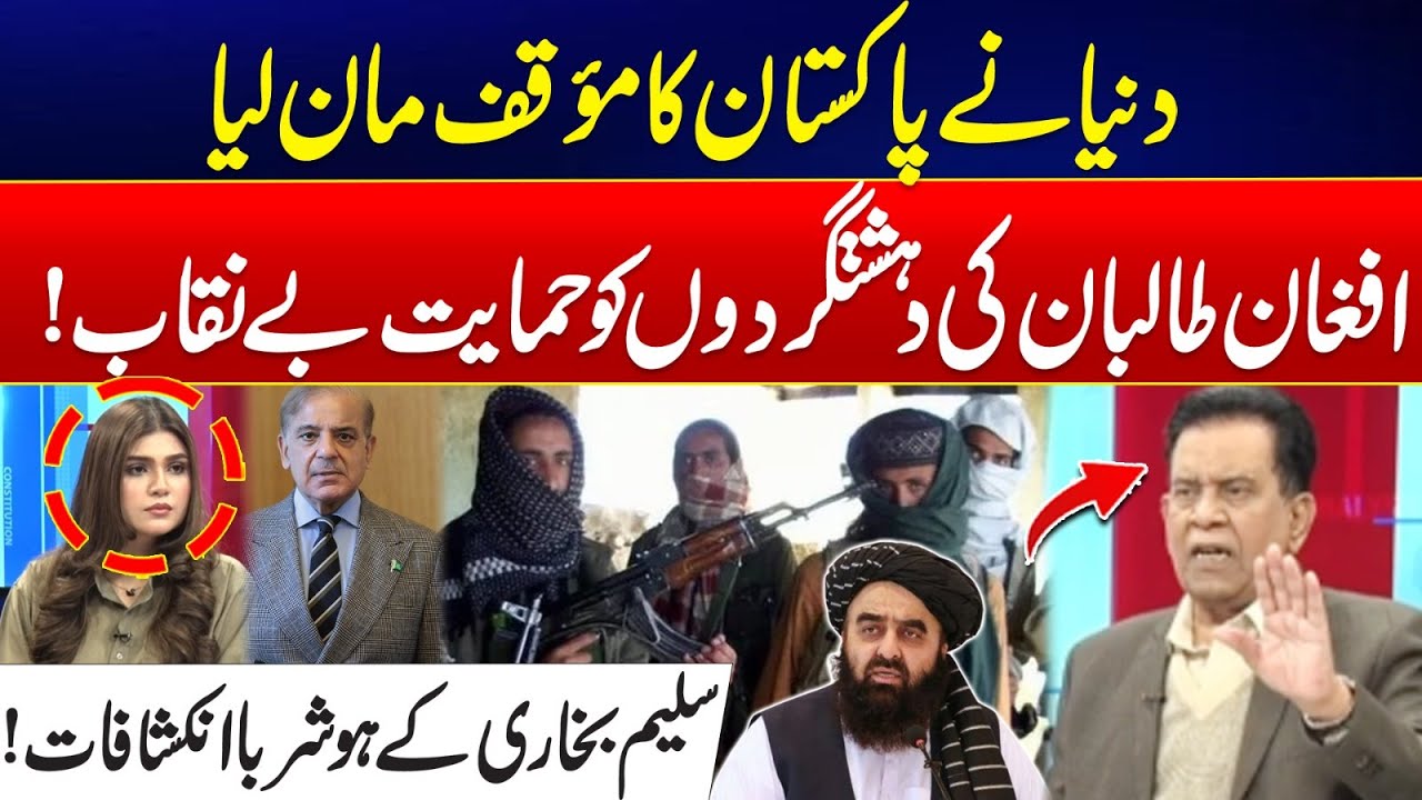 World Acknowledges Pakistan’s Stance — Afghan Taliban’s Terror Links Exposed -Salim Bukhari Analysis