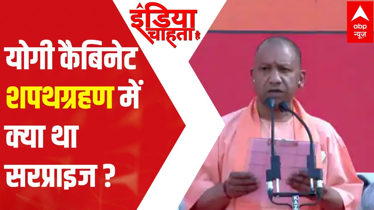 Yogi 2.0 Cabinet News: What were the surprises today?