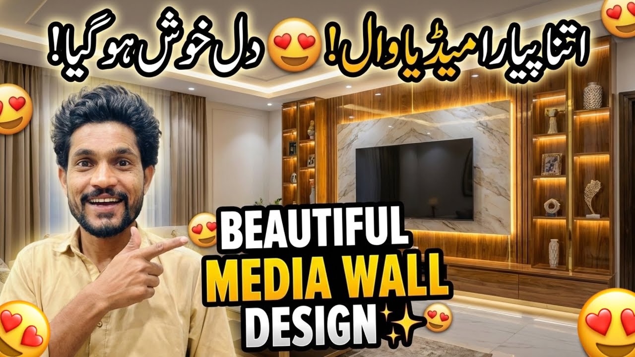 Itna Pyara Media Wall! Dekh Kar Maza Aa Gaya 😍