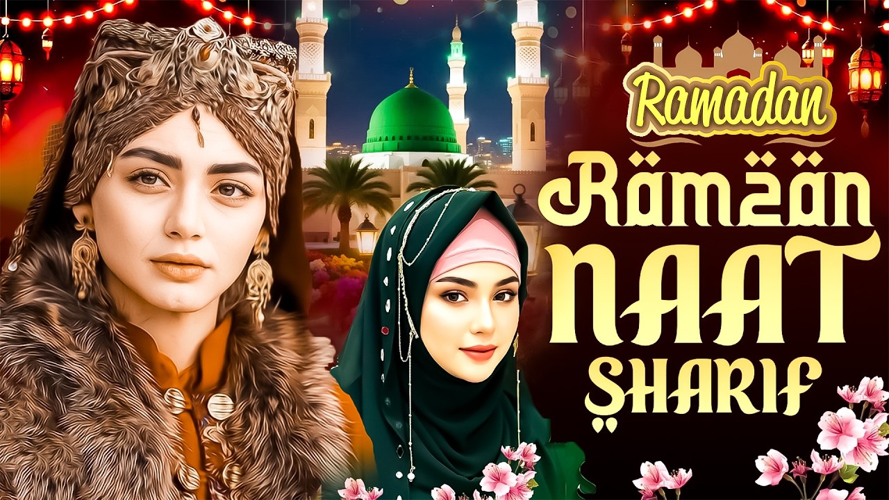 2026 Ramzan Urdu Naat ~  Ramzan Mubarak Naat | Islamic Naat | Madina Naat | Islamic Naat