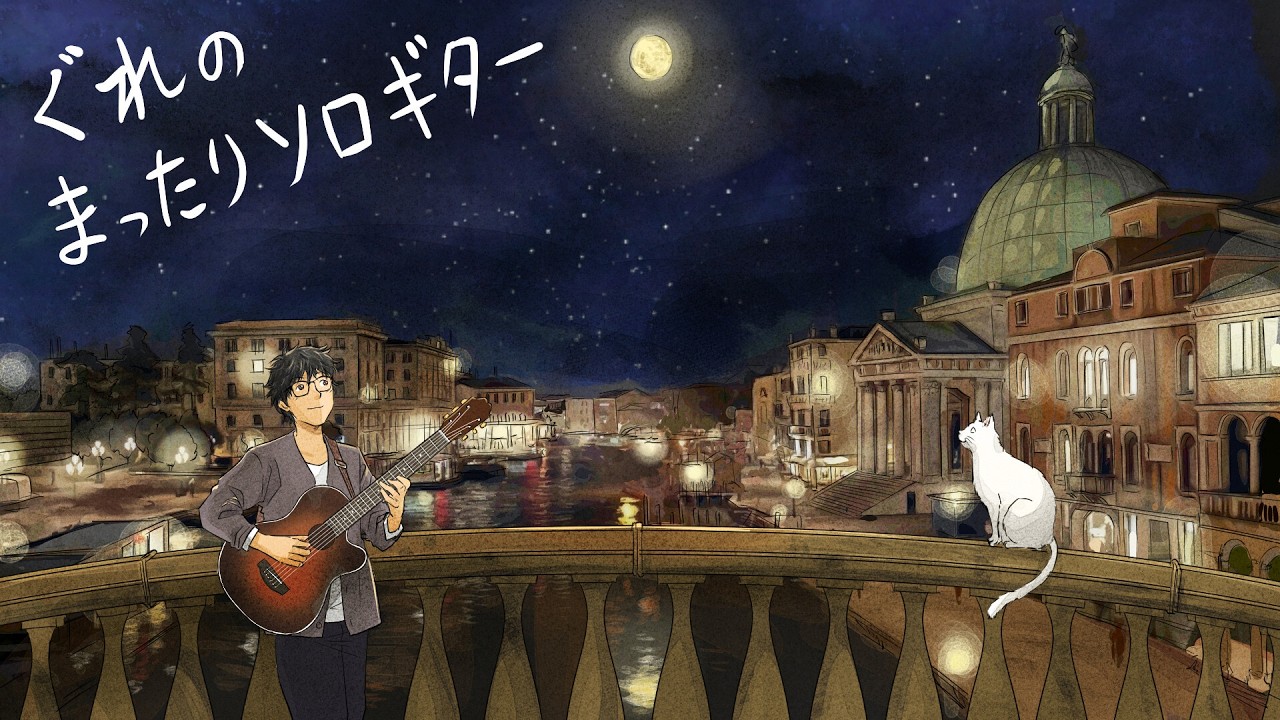 アコギとクラギでソロギター配信　sologuitar live #shorts #ソロギター  #sologuitar #fingerstyleguitar #acousticguitar