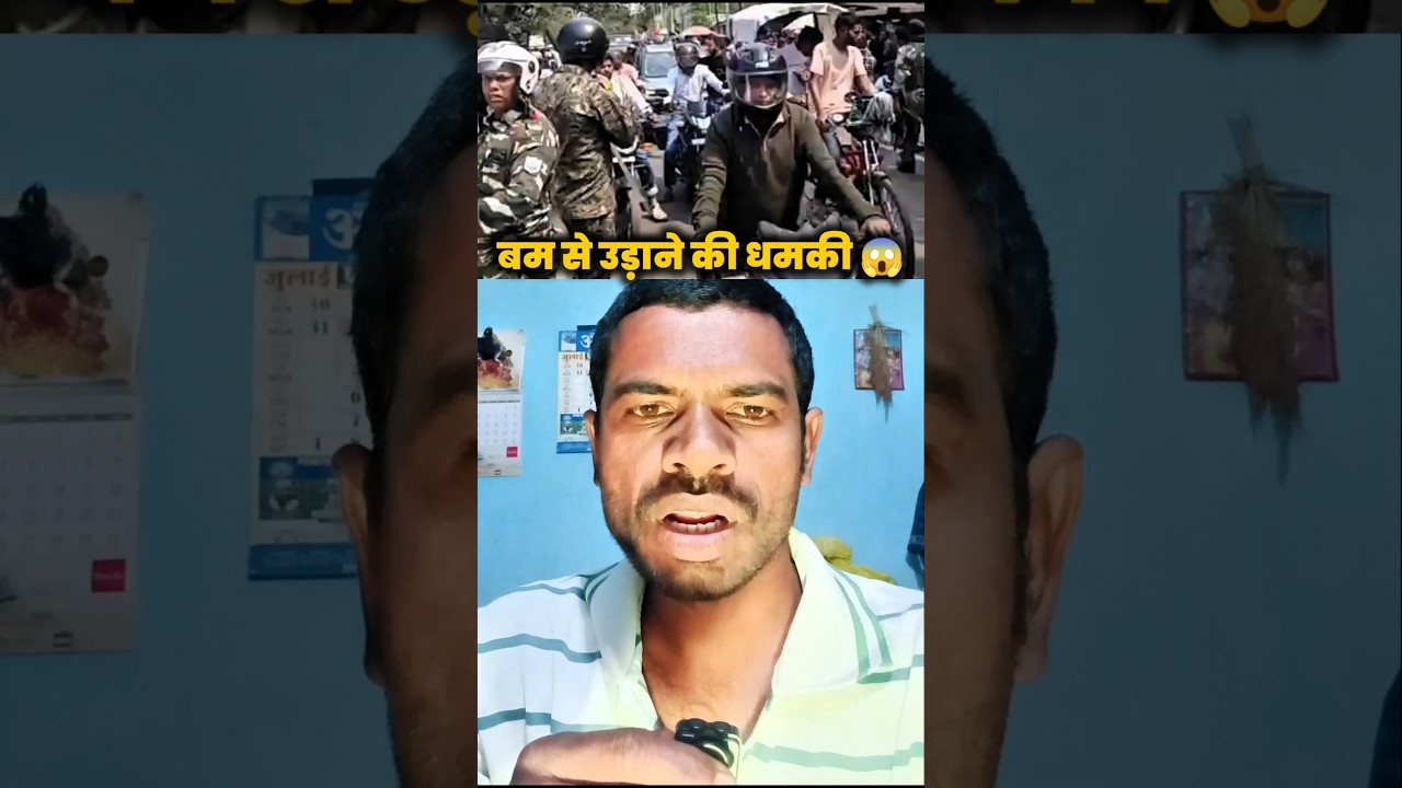 Dhanbad Court Received Bomb Threat | Court Premises Evacuated.😱