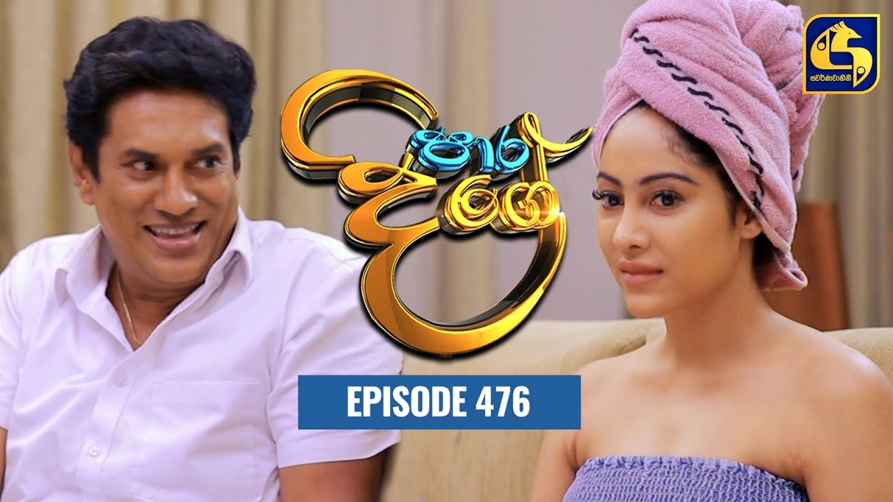 Paara Dige || Episode 476 || පාර දිගේ  || 21st March 2023
