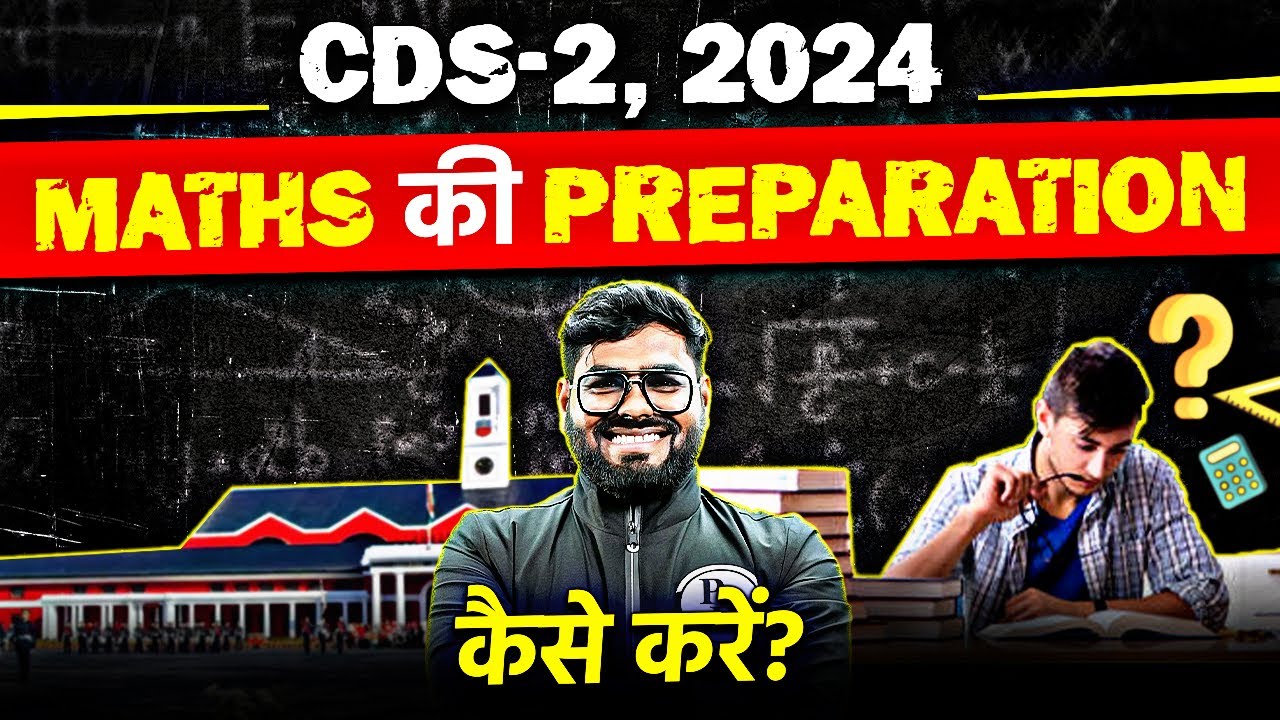 CDS-2, 2024 Maths की Preparation कैसे करें? 🤔 | CDS Preparation Strategy | CDS Maths