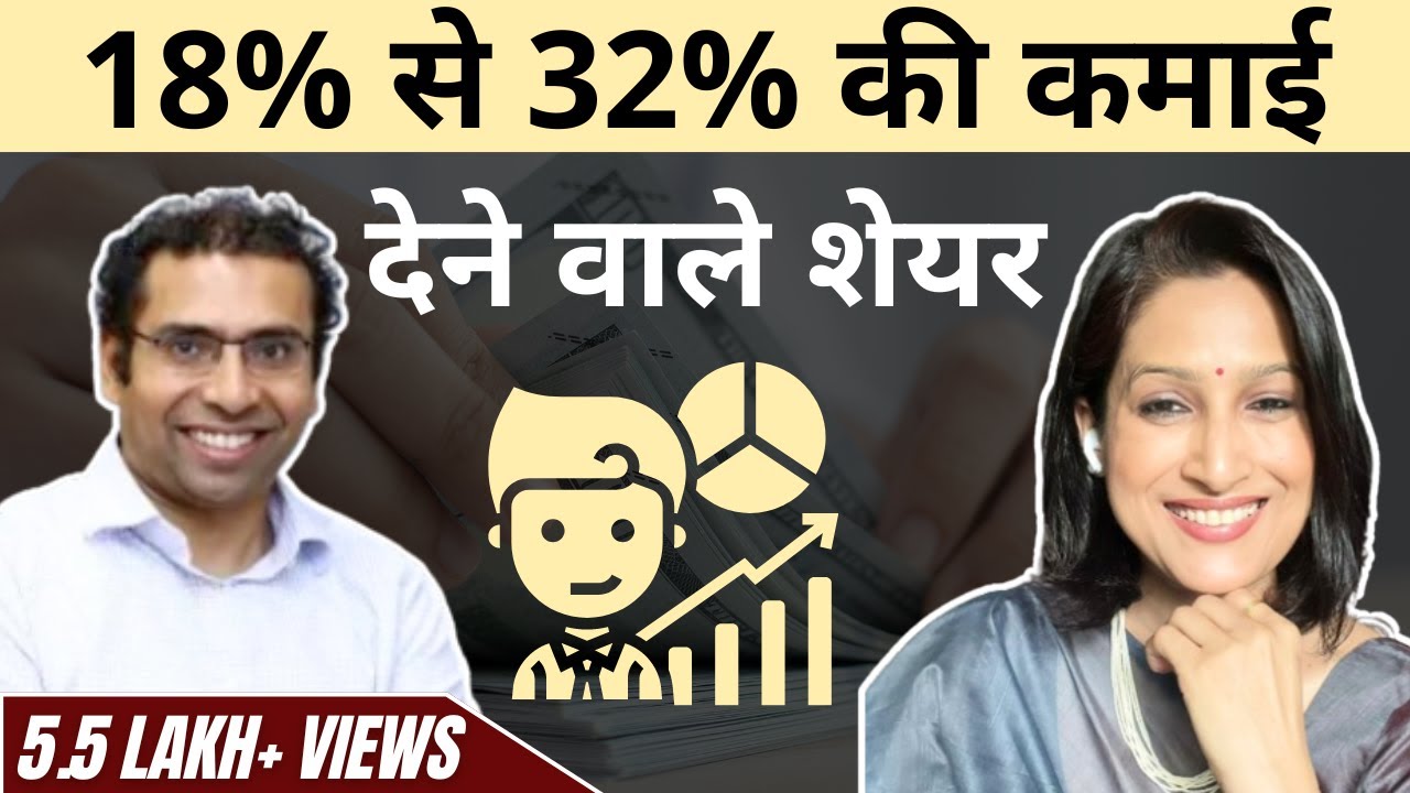 Easy ways to earn in Stock market/ शेयर बाजार से 30% कमाई कैसे करें? Saurabh Mukherjea tells Swati