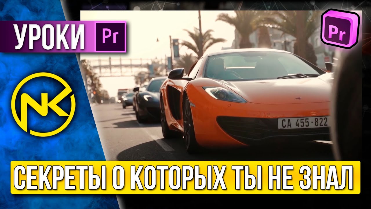 СЕКРЕТЫ работы с масками о которых ты не знал! Работа в Премьер про