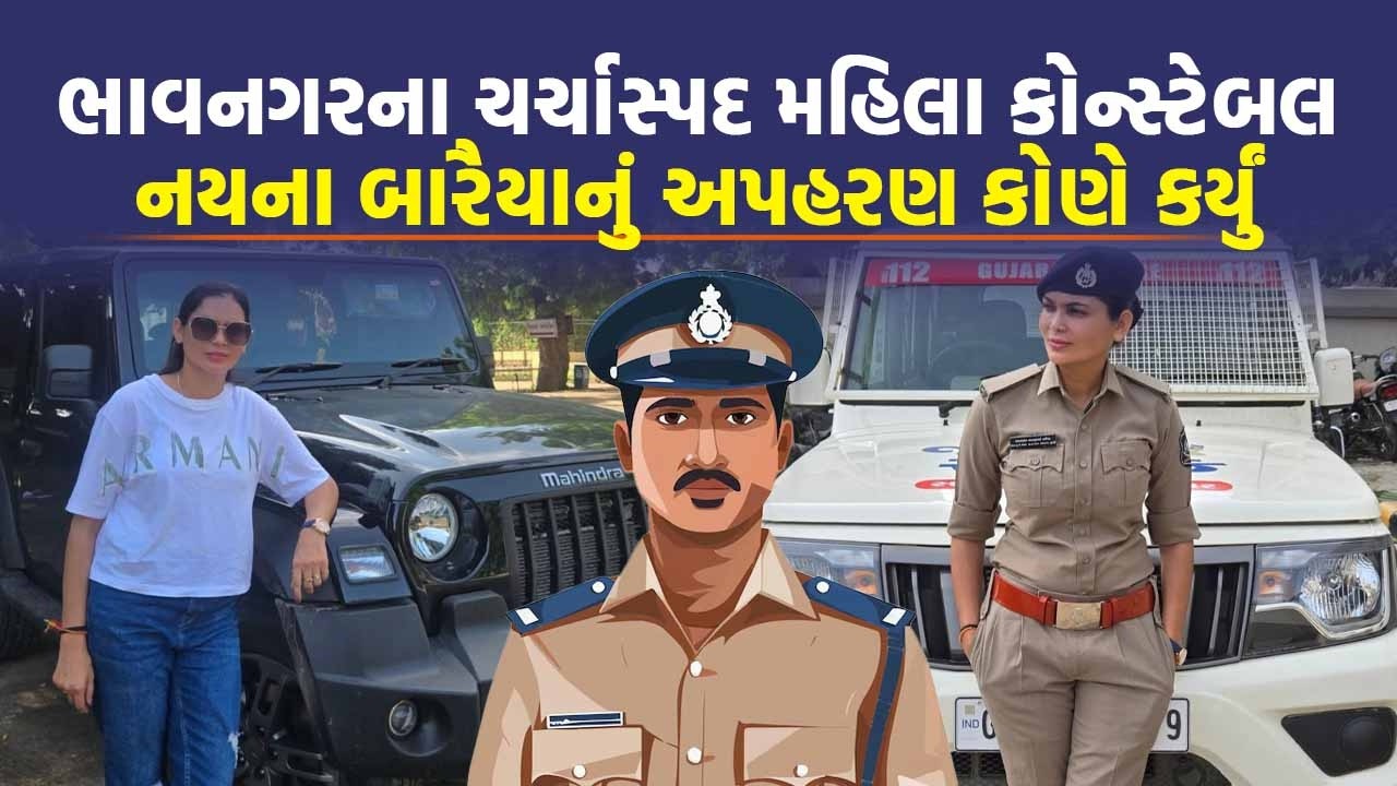 Bhavnagar પોલીસની આંતરિક લડાઈ પહોંચી કોર્ટમાં, DySP રિમાબા ઝાલાની વધશે મુશ્કેલી?