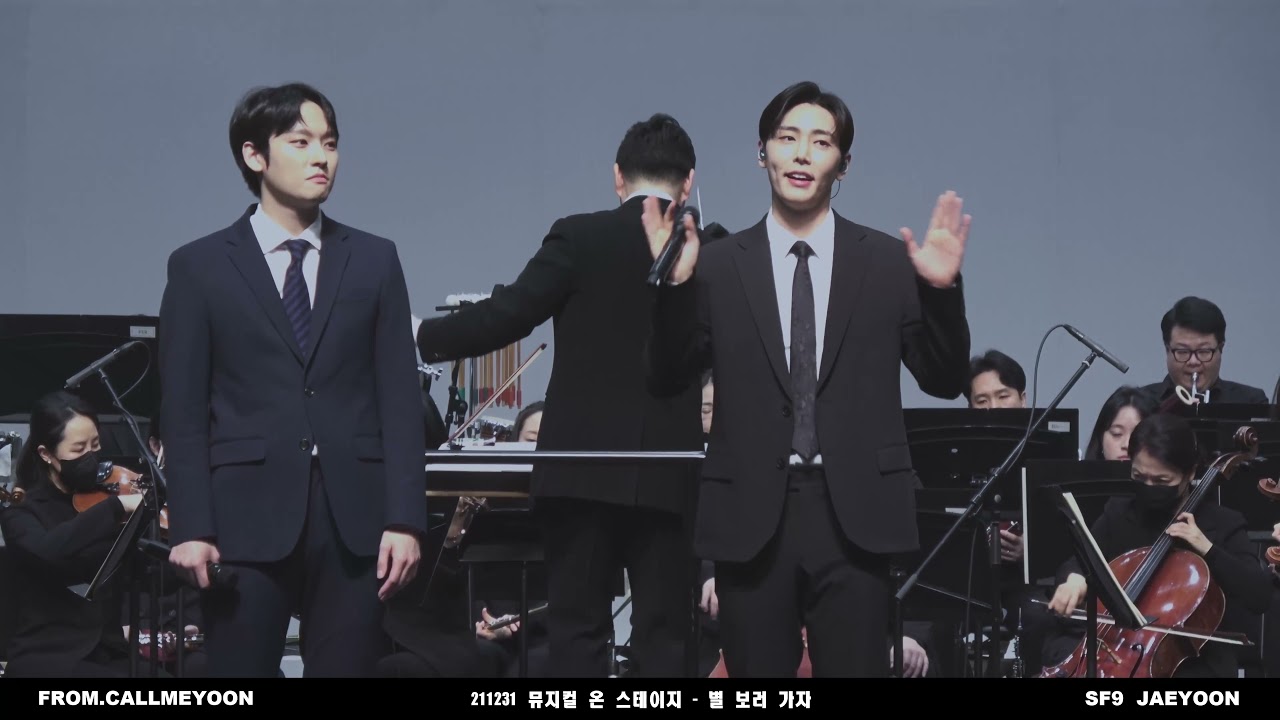 [SF9 재윤 인성 직캠] 211231 - 뮤지컬 온 스테이지 - 별 보로 가자 / JAEYOON  INSEONG FOCUS