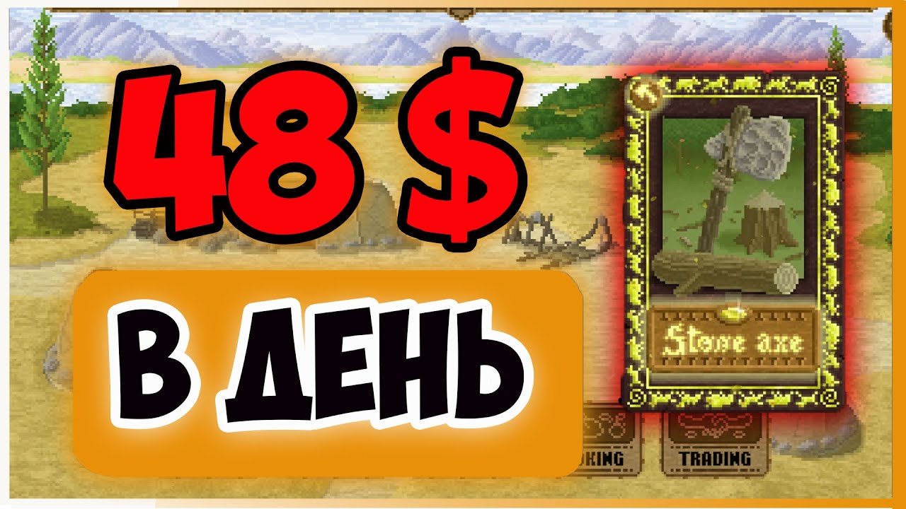 Age of Farming - Зашел на 7000 WAX в новую ферму , какая окупаемость ? Nft game p2e