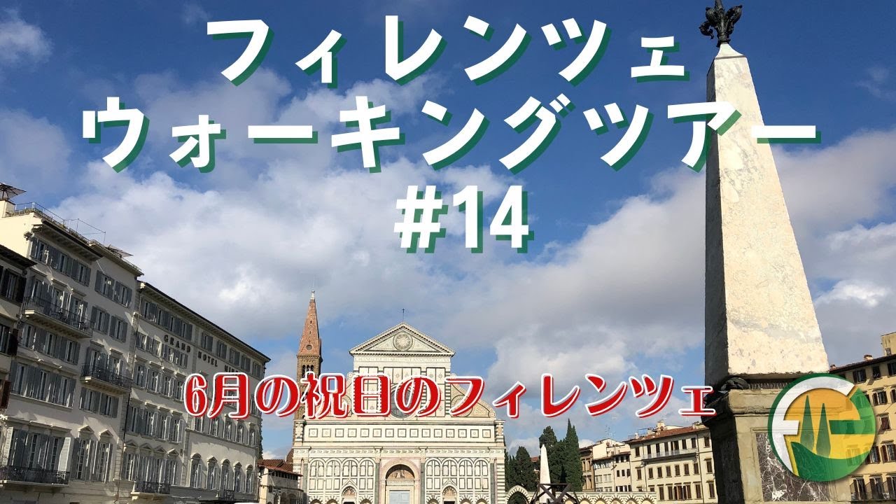 【フィレンツェ街歩き#14】Firenze 4k June 2023   Duomo   Santa Maria Novella