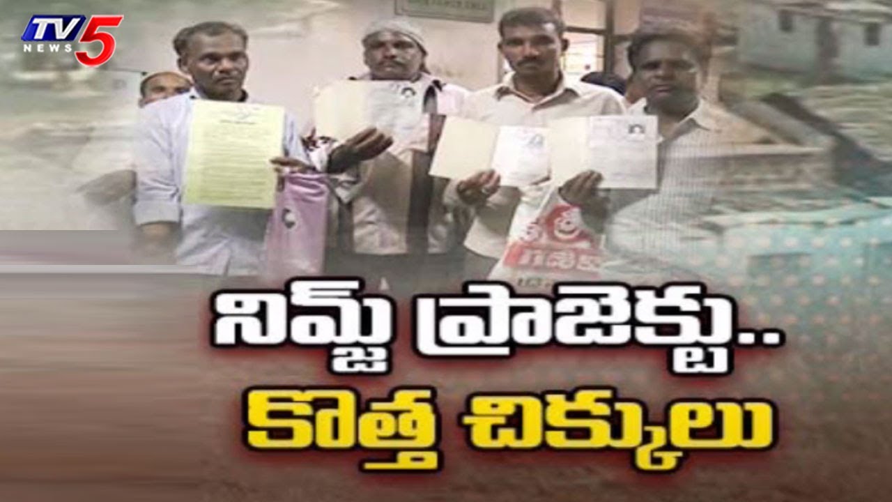 NIMZ Project Affected Farmers Face Problems In Receiving Compensation || TV5 News