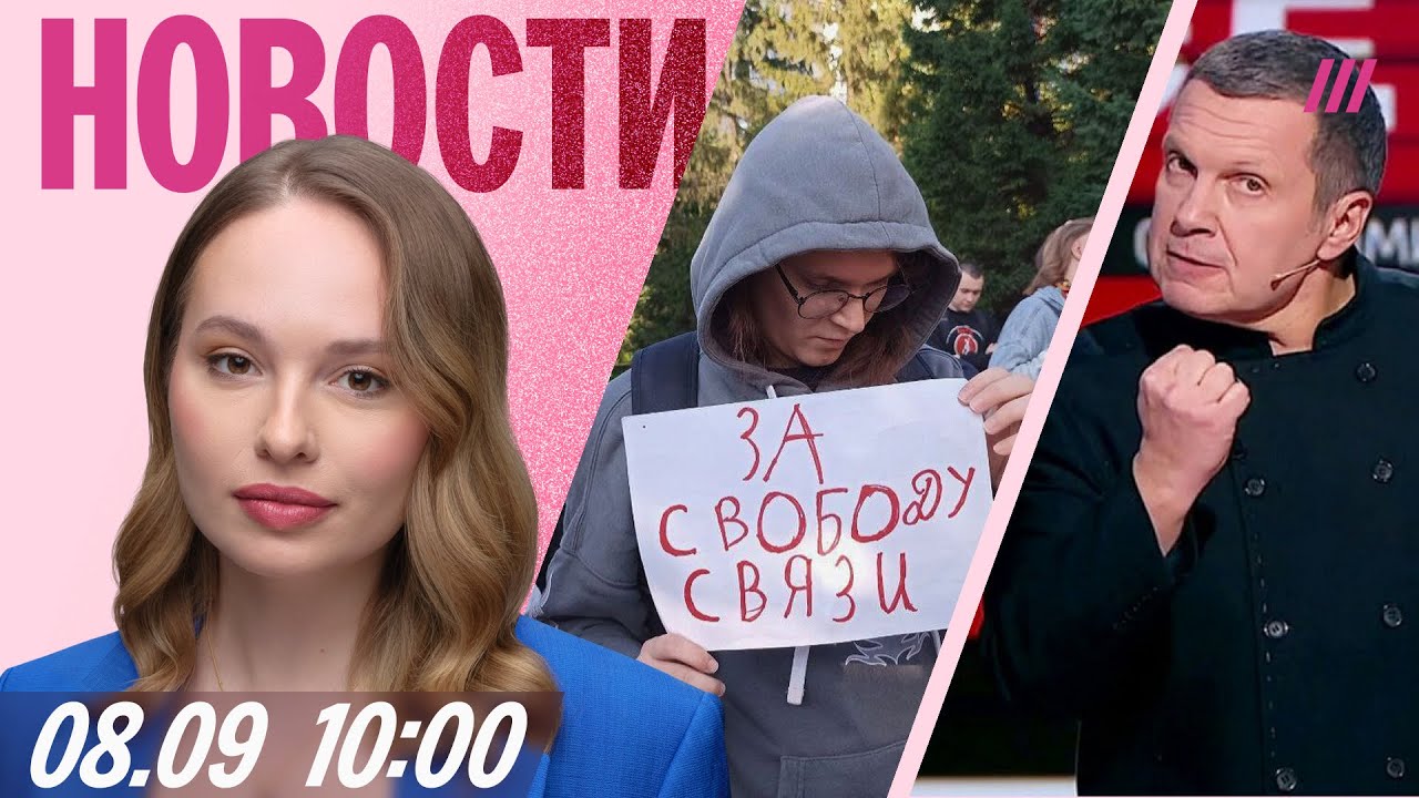 Трамп готов к новым санкциям. Митинги в защиту интернета. Соловьев на «разговорах о важном»