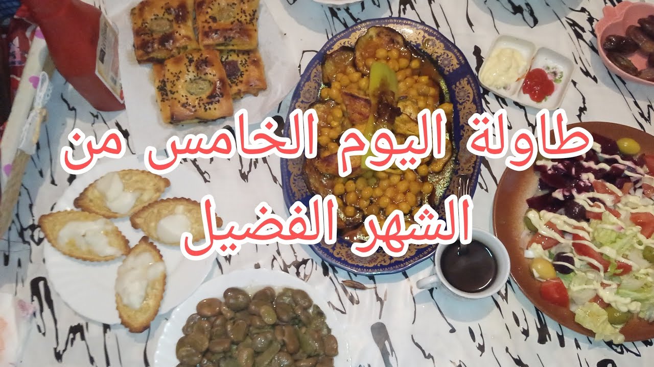 رمضان احلا مع ام سيرين🥰كل نهار ورزقه⁉️تحضير طاولة الخامسة👍مملحات ساهلين وبنان😋
