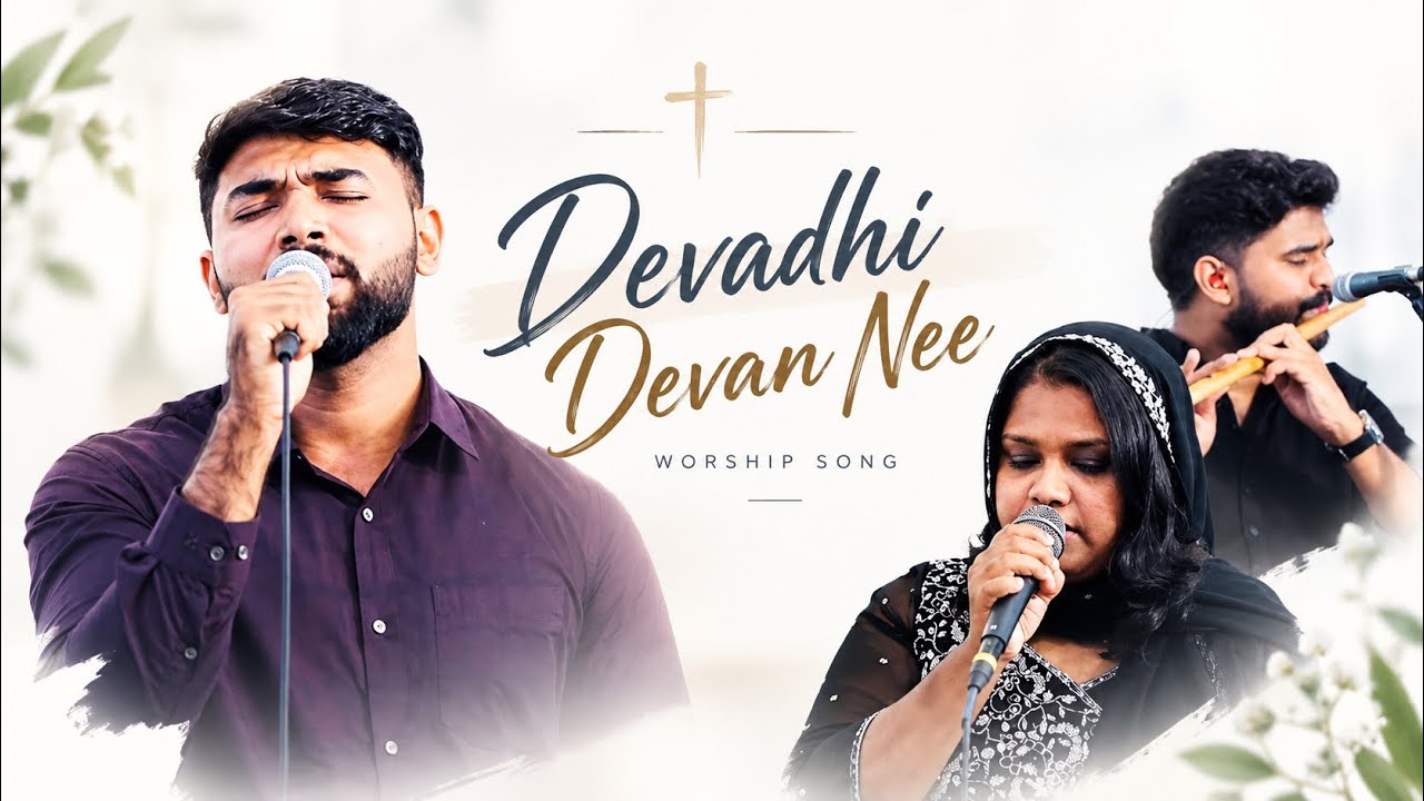 Devadhi Devan Nee Rajadhi Rajan | Blesson KR | Malayalam Christian Song
