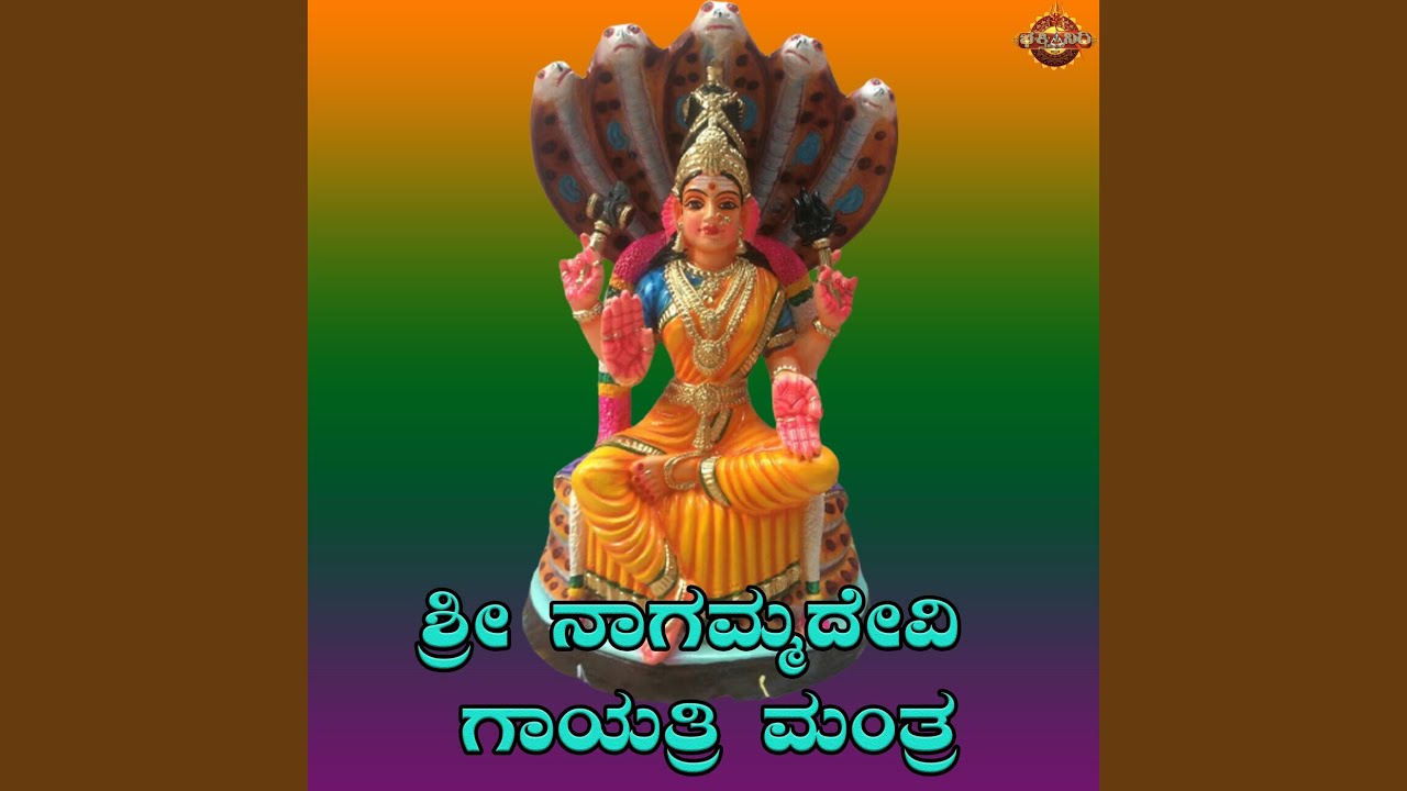 Sri Nagammadevi Gayathri Mantra