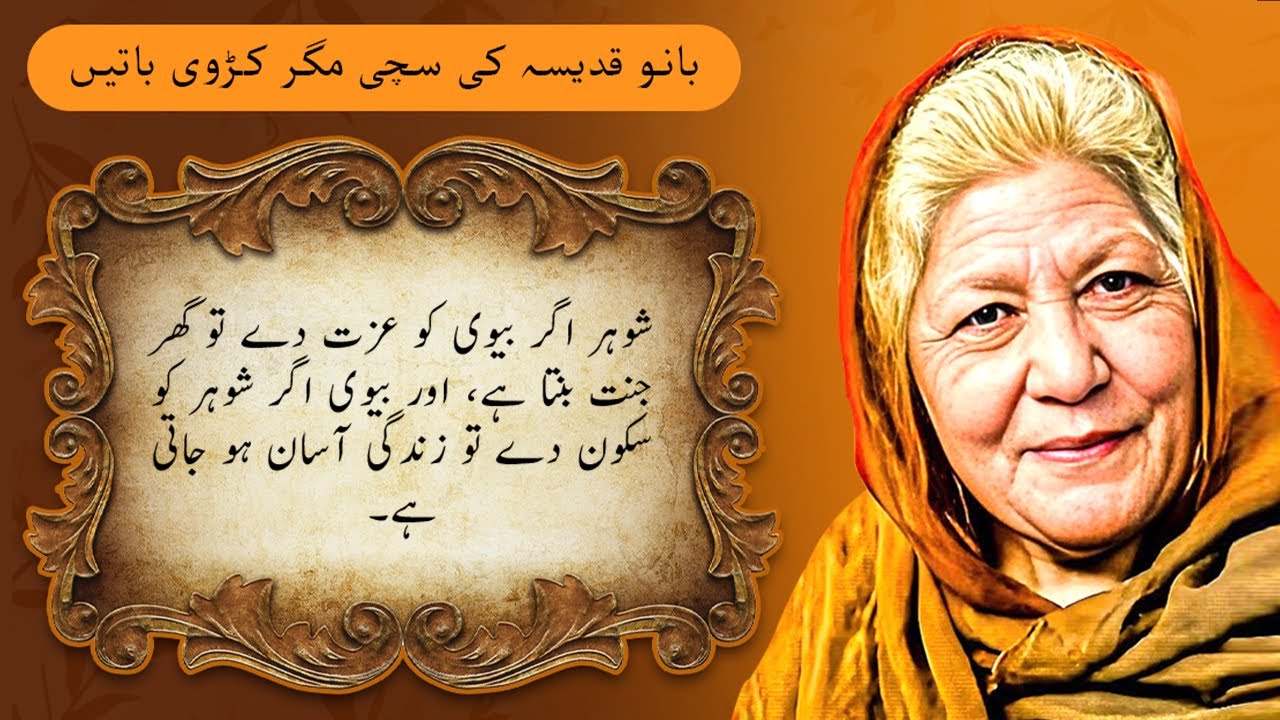 Life changings quotes by  Bano Qudsia Quotes About Relationships, Husband and wife