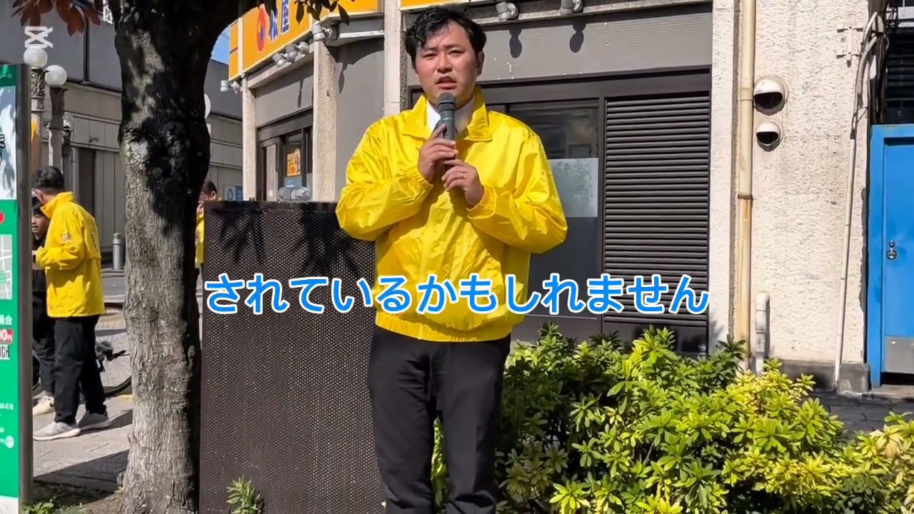 2026年2月28日（土） 国民民主党千葉県連 街頭演説千葉市