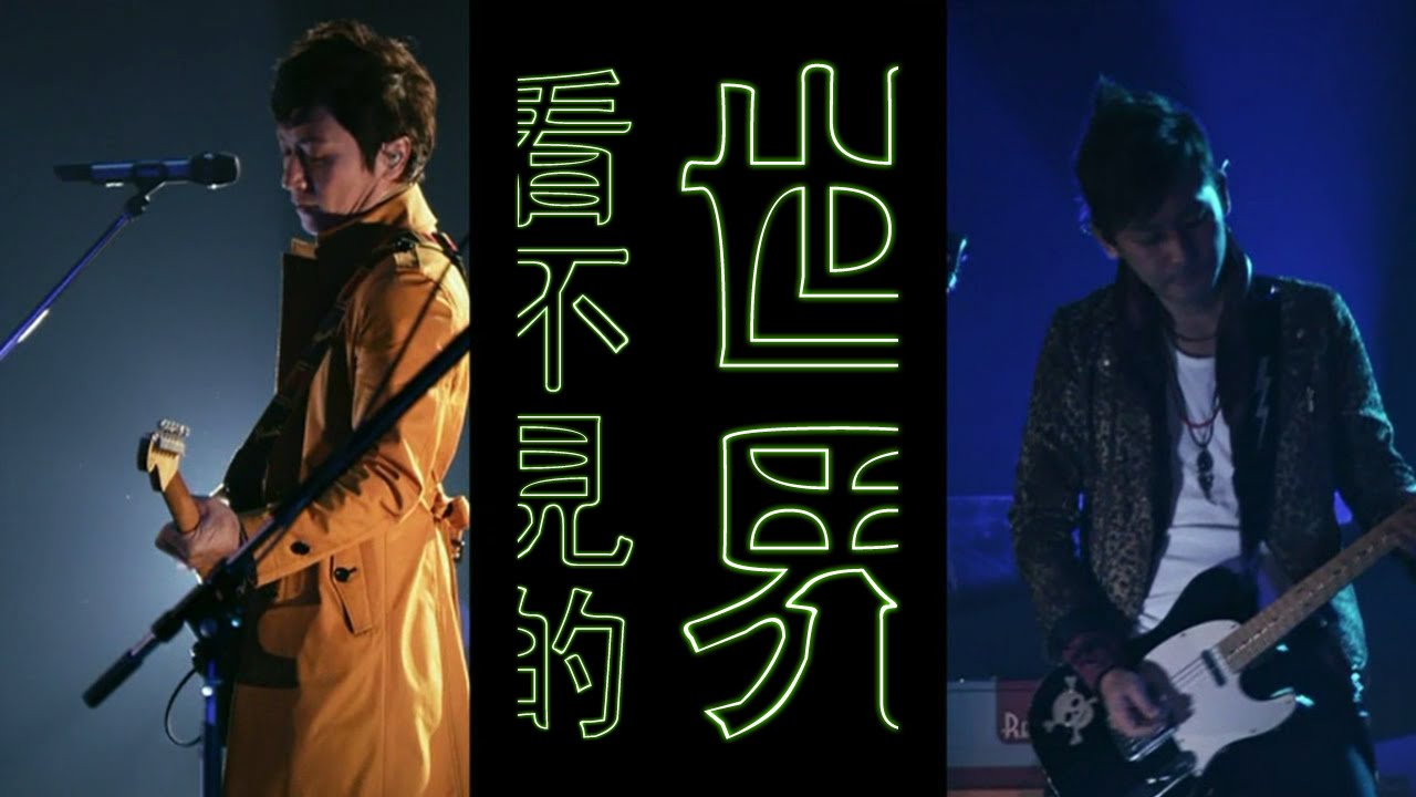 【色情塗鴉】看不見的世界＞from 
