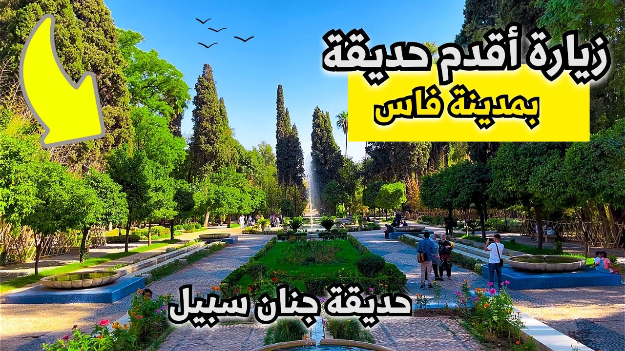 قضيت يوم كامل في التجول بفاس على دراجتي النارية|زيارة جنان سبيل وغابة عين الشقف🇲🇦