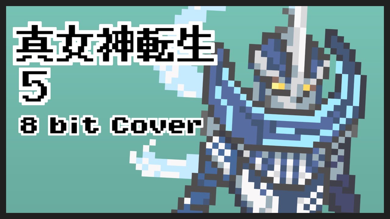 (8bit) Shin Megami Tensei V / Battle -Tsukuyomi- (Chiptune Cover)