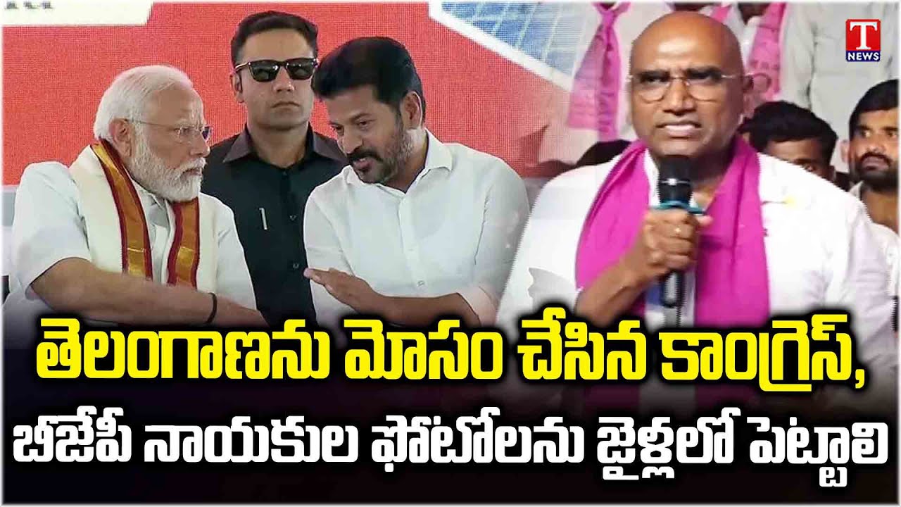 RS Praveen Kumar Powerful Speech At BRS Achampet Garjana Meeting | T News