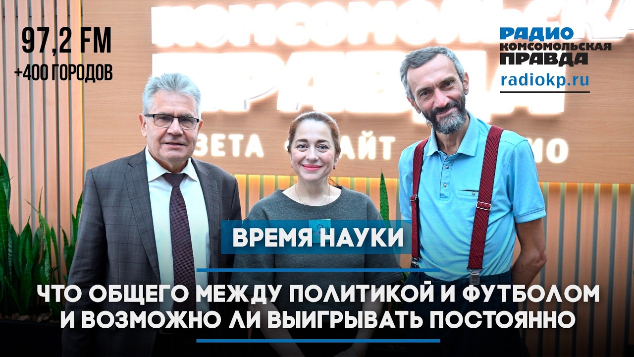 Игры разума: как теория игр объясняет выбор людей и государств