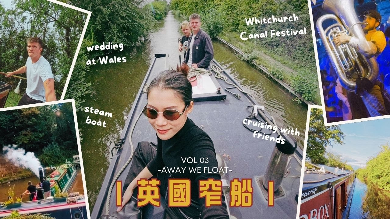 英國窄船市集！一開船就擱淺？美國好友來拜訪！但沒人跟我說天黑還要開船啊～《英國窄船漂浮日常》Narrowboat Vol.03