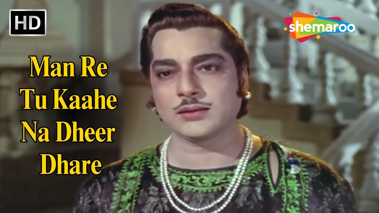 Man Re Tu Kaahe Na Dheer Dhare | Pradeep Kumar | Chitralekha 1964 | Mohammed Rafi Hit Sad Song
