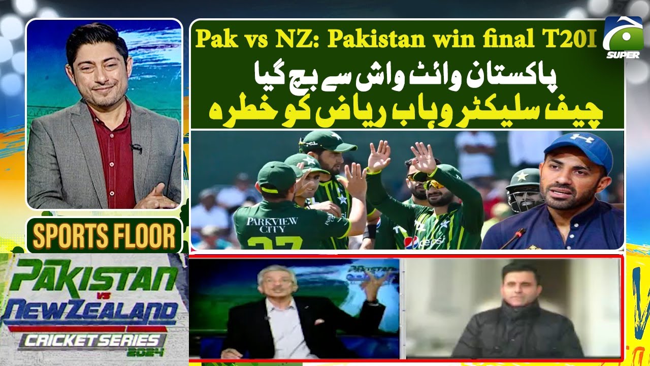 Sports Floor | Pakistan avoid T20I series whitewash against New Zealand | 21 January 24  | Geo Super