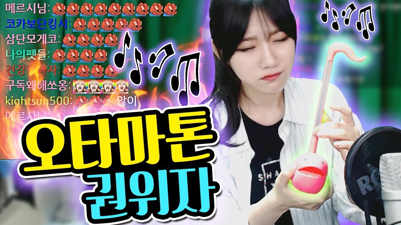 [소니쇼]따뜻한 선물과 공포의 오타마톤