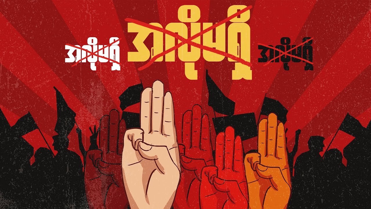 အလိုမရှိ / A Lo Ma Shi
