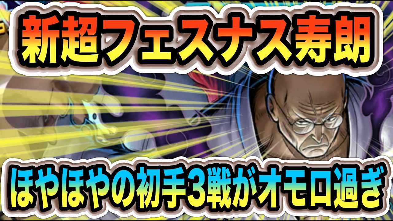 特性もさほど理解せずにワクワクだけでプレイしてみた初手寿老！【バウンティラッシュ】