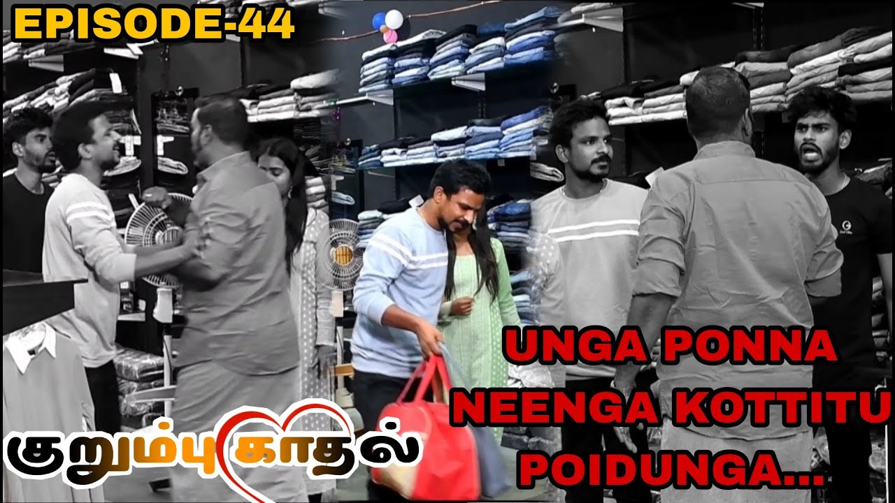 Kurumbu Kadhal EP44 | NAGAI 360*