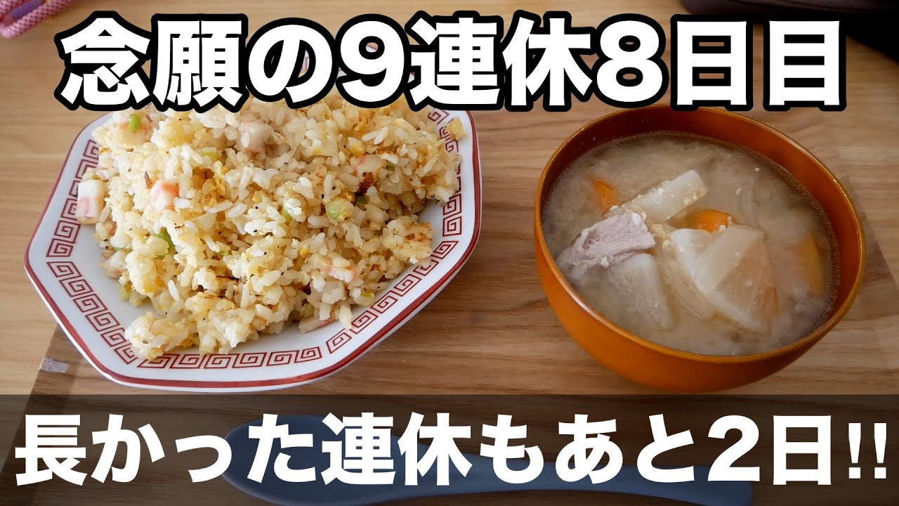 【年末年始vlog】9連休8日目！いよいよ連休も残り2日！【一人暮らしの年末年始の過ごし方】