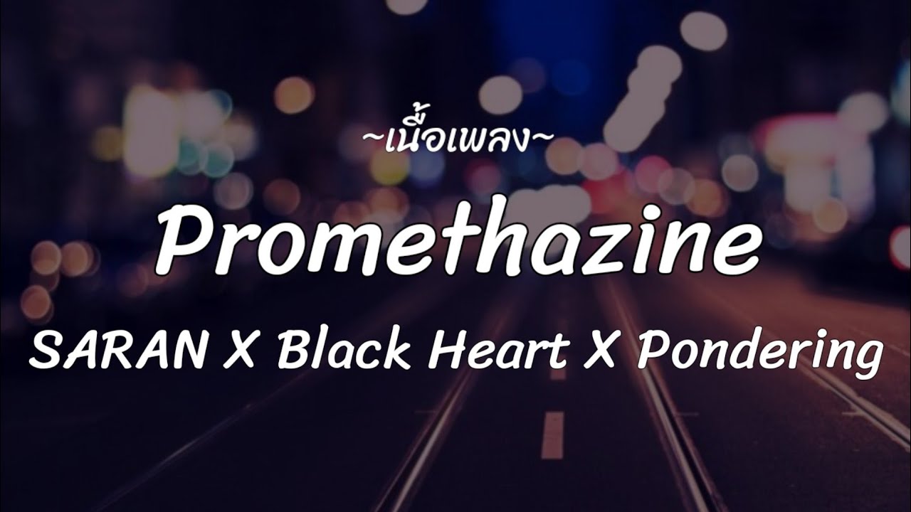 Promethazine - SARAN X Black Heart X Pondering (เนื้อเพลง)