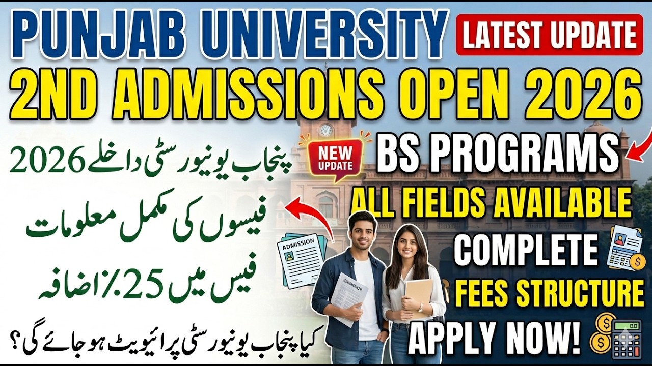 Punjab University 2nd Admissions Open 2026 | BS Programs | Complete Fee Structure | PU