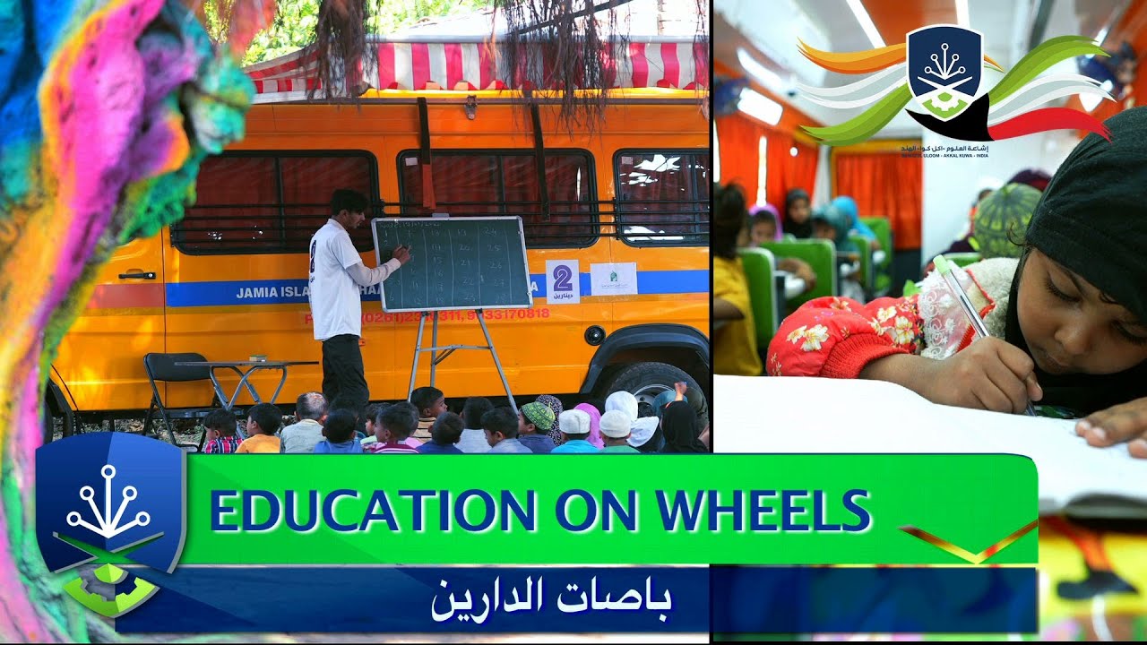 Education on Wheels by Ishaatul Uloom & Dinarain