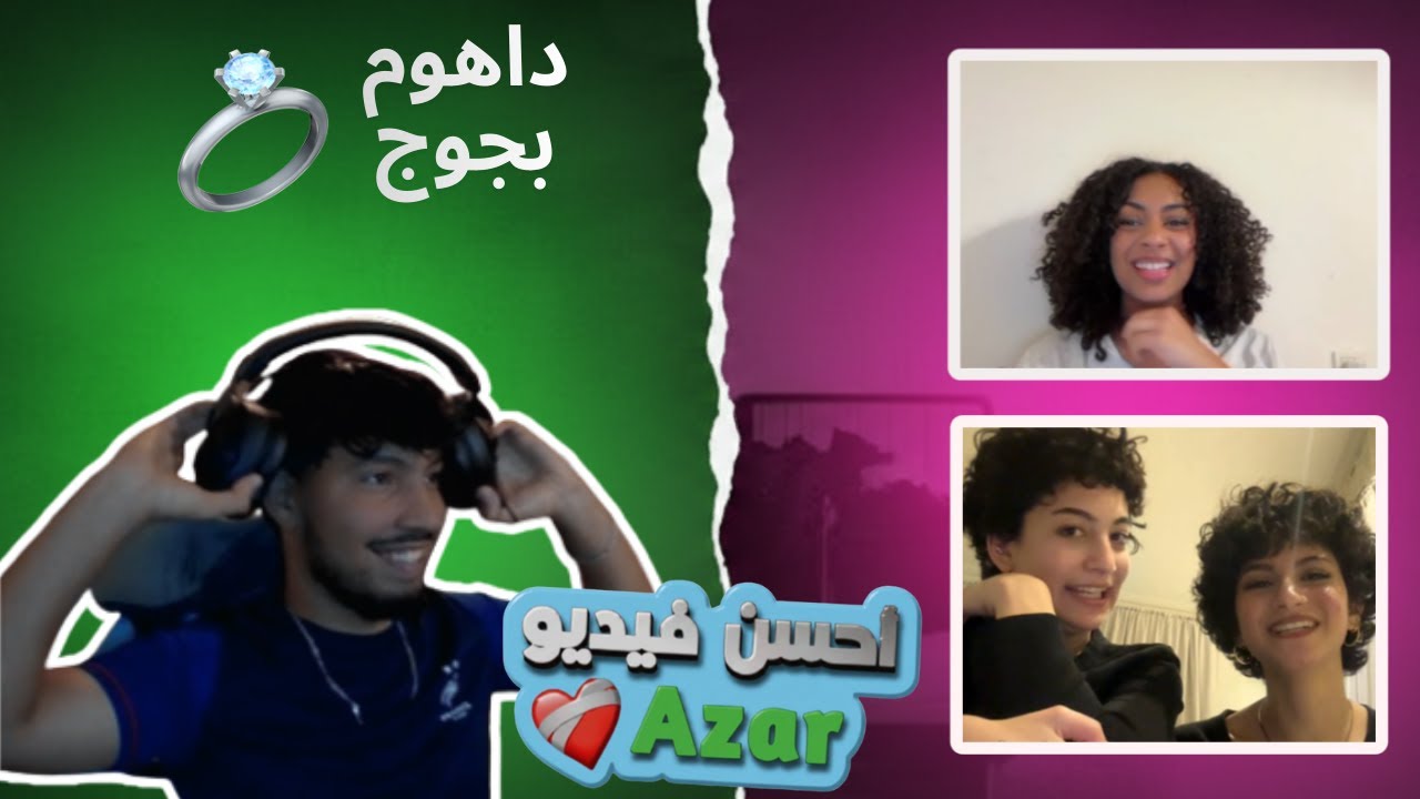 أحسن أزار درت | JADOO AZAR💖