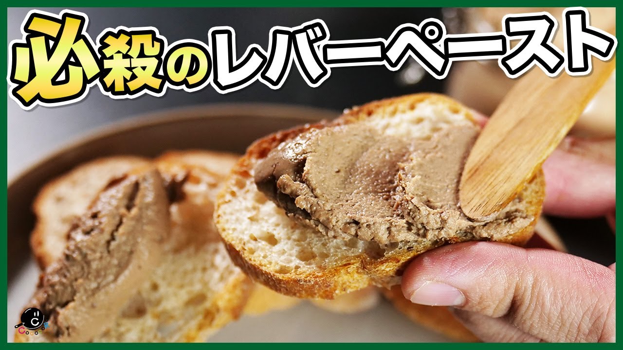 【スペシャリテ】最強のおつまみ