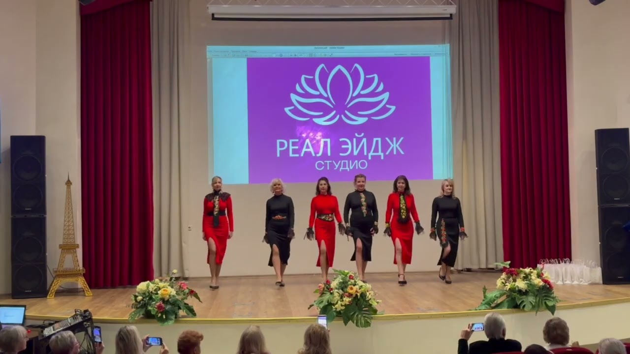 Выпускной моделей в Real Age Studio Выступление группы ЛЕДИ театра моды РЕАЛЬНЫЙ ВОЗРАСТ 08.02. 2026